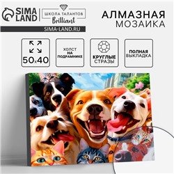 Алмазная мозаика с полным заполнением на холсте с подрамником «Веселые животные», 40×50 см