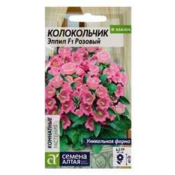 Семена цветов Колокольчик "Эппил", ц/п,  розовый, F1, 3 шт.