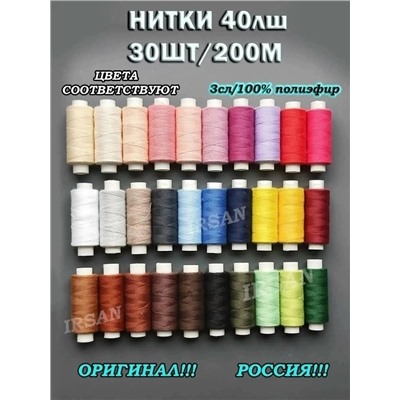 Набор нитки #23104206
