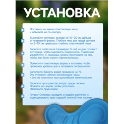 Пруд садовый пластиковый, 280 л, синий