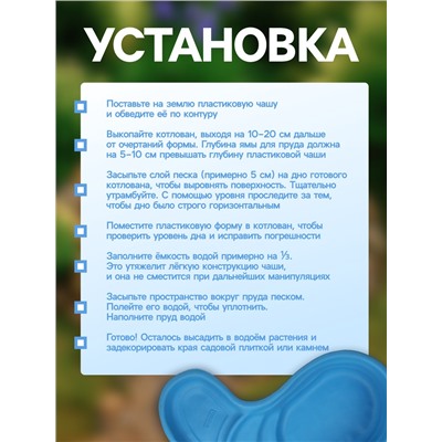 Пруд садовый пластиковый, 280 л, синий