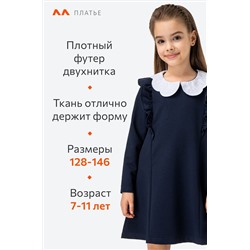 Школьное платье для девочки Happyfox