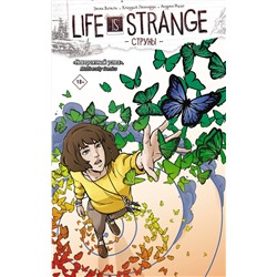 АСТ Эмма Вичели, Клаудия Леонарди, Андреа Иццо "Life is Strange. Струны"