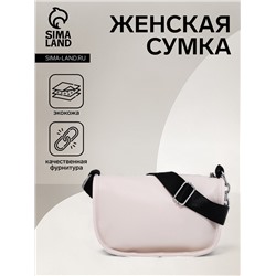 Сумка женская кросс-боди на молнии, 26×12×16 см, бежевая