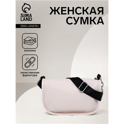 Сумка женская кросс-боди на молнии, 26×12×16 см, бежевая