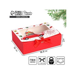 Коробка подарочная новогодняя складная «С Новым годом!» 16.5×12×5 см