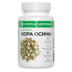 Кора осины экстракт 150 таб.
