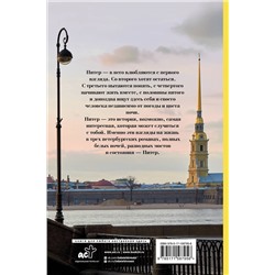 АСТ Ринат Валиуллин "Глубоко. Пронзительно. Нежно"