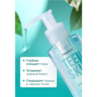 Гель для глубокого очищения кожи TeenSkin