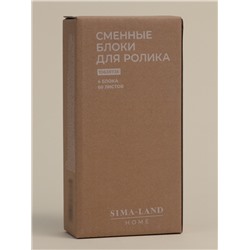Сменные блоки для ролика для одежды SL Home, 4 шт. по 60 листов, винтовая намотка