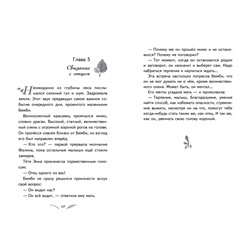 Эксмо Феликс Зальтен "Бемби (с кинообложкой)"