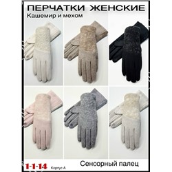 Перчатки #23061792