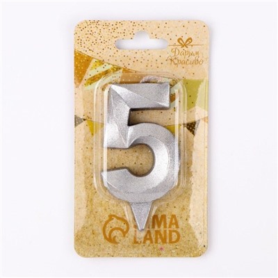 Свеча для торта "Грань" серебряная - цифра "5" 7,8 см