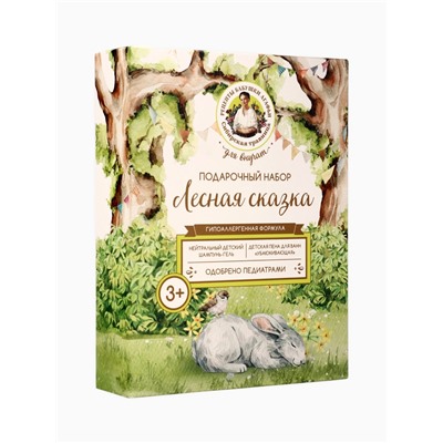 Подарочный набор для детей Рецепты Бабушки Агафьи Сибирская Травница «Лесная Сказка», 3+