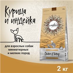 Сухой корм CRAFTIA NATURA для взрослых собак миниатюрных и мелких пород из курицы и индейки 2 кг 1