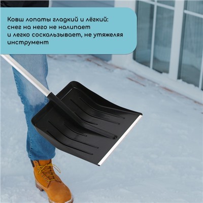 Лопата пластиковая, ковш 410×440 мм, с алюминиевой планкой, алюминиевый черенок с V-ручкой, «Метель»