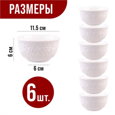 60060 Набор салатников 6шт 300мл фарфор LR (х12)