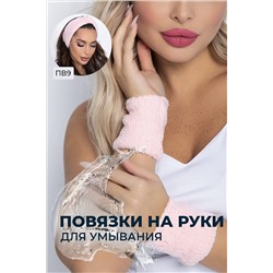 Манжеты для умывания LADY TAIGA, 1067125