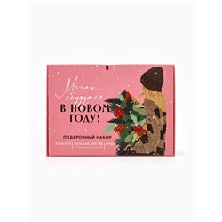 Подарочный набор новогодний, блокнот, ручка и бальзам для губ «Мечты сбудутся в новом году!»