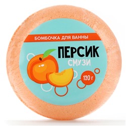 Бомбочка для ванны «Персик - смузи», 140 г, Beauty Fox