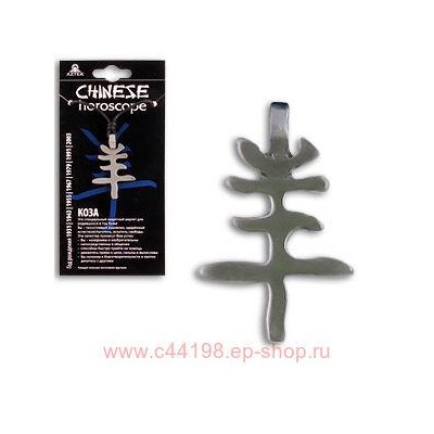 Амулет "AZTEK" защитный "Коза", для родившихся в год Козы