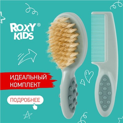 Расчёска детская, массажная щётка для волос в наборе, зелёная