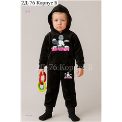 костюм 1979279-1