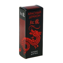 Бальзам разогревающий 911 Красный дракон, 50 мл