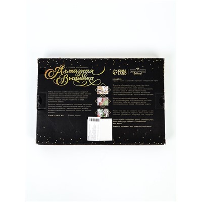 УЦЕНКА Алмазная вышивка с полным заполнением «Натюрморт» 20×30 см