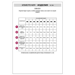 VILATTE Шорты D58.031