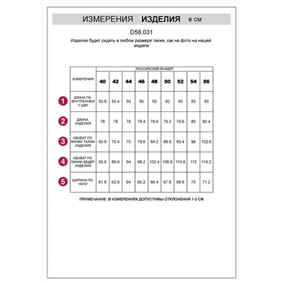VILATTE Шорты D58.031