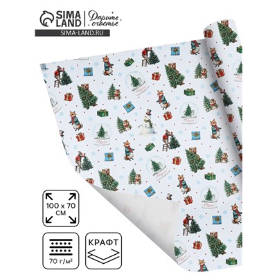 Упаковочная бумага на новый год крафтовая «Новогоднее настроение», 70×100 см