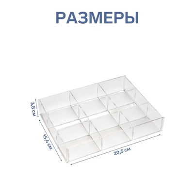 Подставка для украшений на 9 ячеек, 20.3×15.4×3.8 оргстекло 2 мм