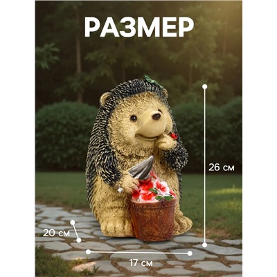 Садовая фигура из полистоуна «Ёжик с цветочным горшком», 20×17×26 см