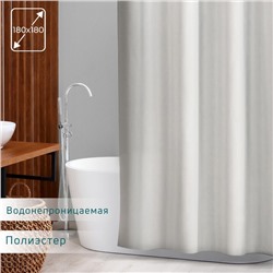 Штора для ванной SAVANNA «Классика», с люверсами, 180×180 см, полиэстер, бежевая