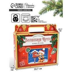 УЦЕНКА Коробка подарочная складная «Новогодняя почта», 33.5×25.5×7.5 см