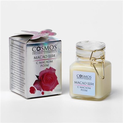 Масло ши «Cosmos», с маслом розы 100 мл, стекло