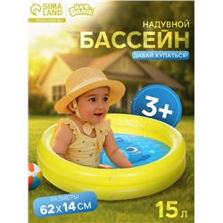 Бассейн надувной «На волне: Давай купаться!», 62×14 см