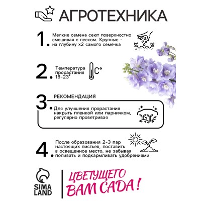 Семена цветов Дельфиниум "Джиневер культурный", ц/п,  0,05 г
