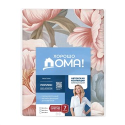 Хорошо Дома Простыня 935995