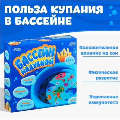 Бассейн надувной «На волне: Морские малыши», 62 х 14 см