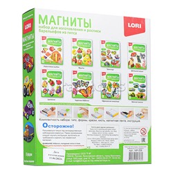Фигурки на магнитах "Весёлые машинки"