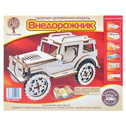 Сборная деревянная модель "Внедорожник-2" с резиновым двигателем