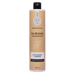 Бальзам-кондиционер УКРЕПЛЯЮЩИЙ с имбирем 400 мл