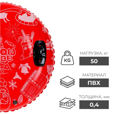 Тюбинг бескамерный надувной Winter Star, d=90 см, новогодний