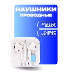 60811 Наушники для IPHONE