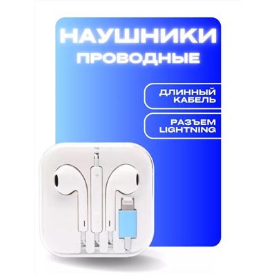 60811 Наушники для IPHONE