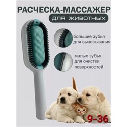 Расческа #22861762