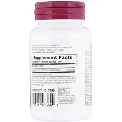 Nature's Plus, Herbal Actives, красный ферментированный рис, 600 мг, 30 вегетарианских таблеток