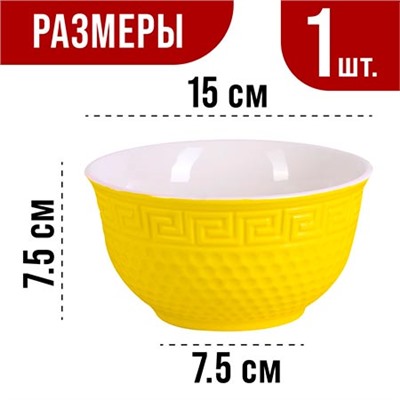 31550-4 Тарелка глубокая 780мл 1шт LR ЖЁЛТЫЙ (х48)